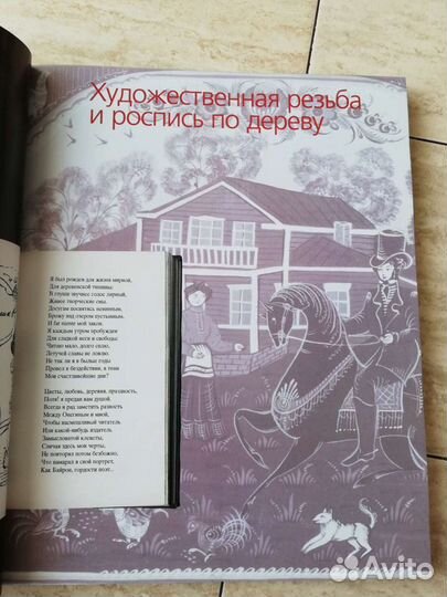 Пушкинские мотивы в творчестве народных мастеров Р