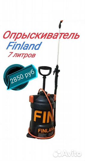 Опрыскиватель Finland