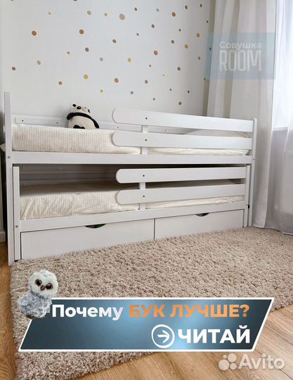 Детская кровать для двоих