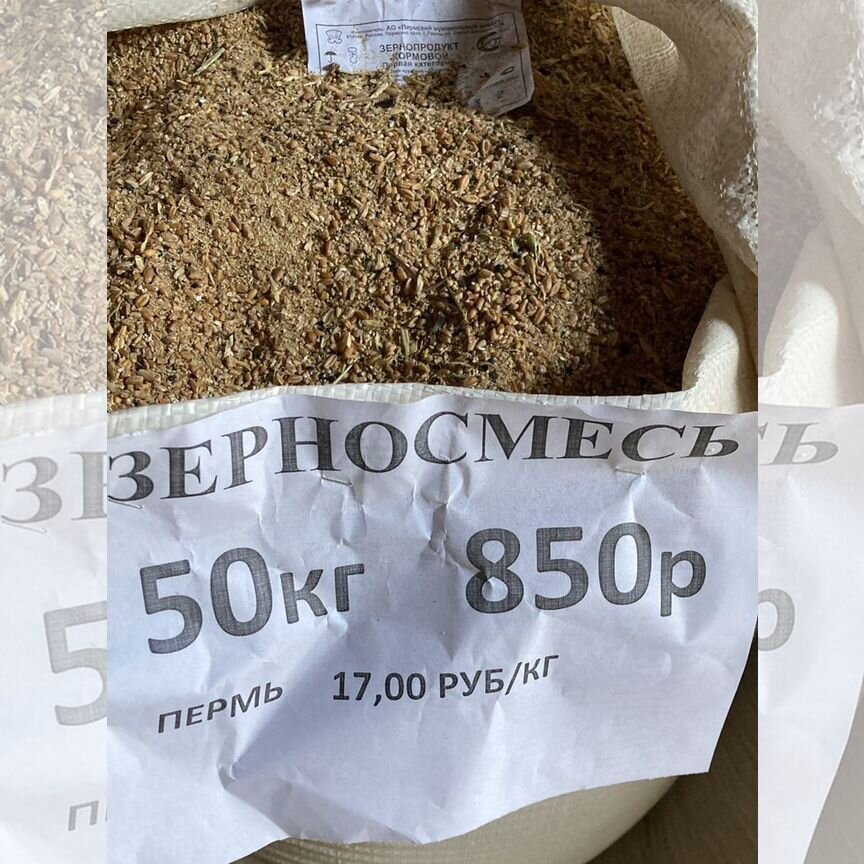 Зернопродукт кормовой