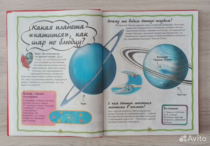 Детская энциклопедия