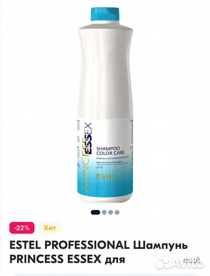 Шампунь estel для окрашенных волос