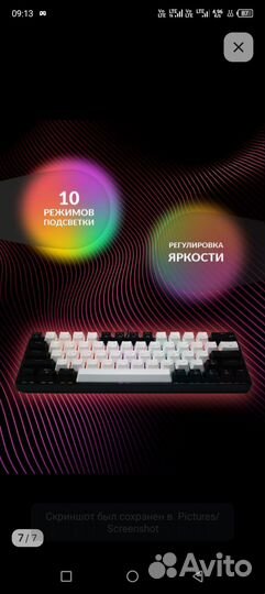 Игровая механическая клавиатура