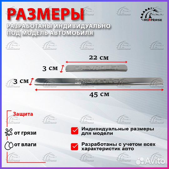 Накладки на пороги Шевроле Лачетти (2004-2013)