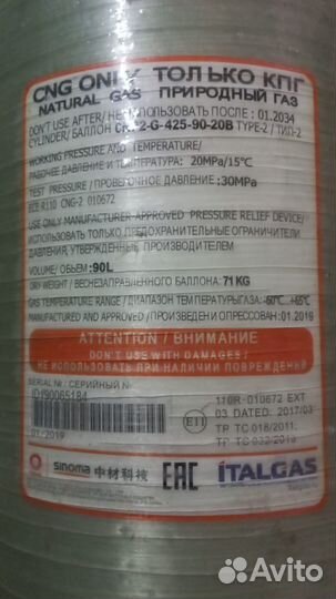 Газовое оборудование метан на авто