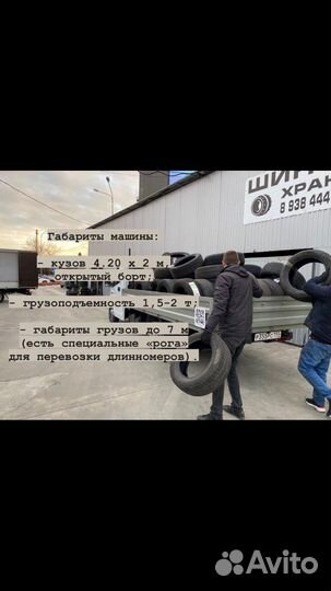 Грузоперевозки газель 6 метров (открытый борт)