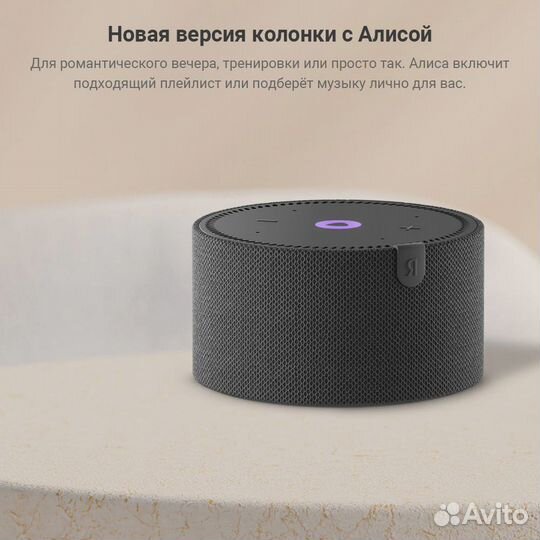 Яндекс станция мини 2 новая гарантия