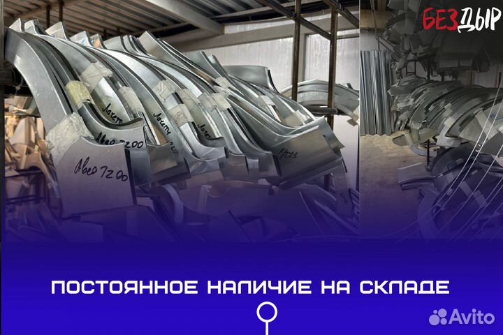 Ремонтная арка Hyundai Solaris 1 левая