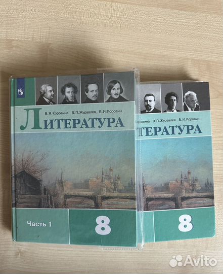 Учебники 8 класс