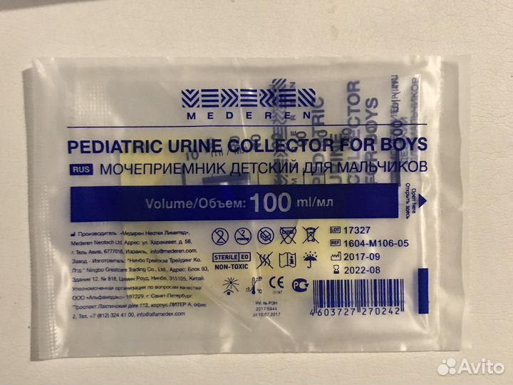 Газоотводная трубочка Roxy kids, мочеприёмник