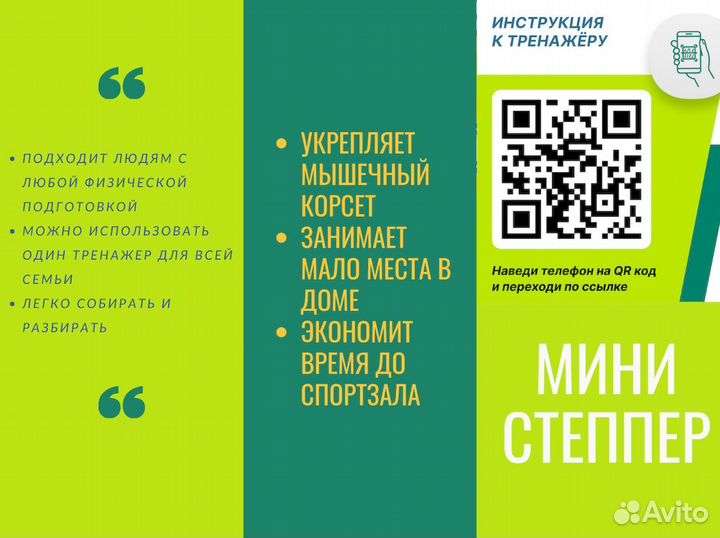 Домашний степпер