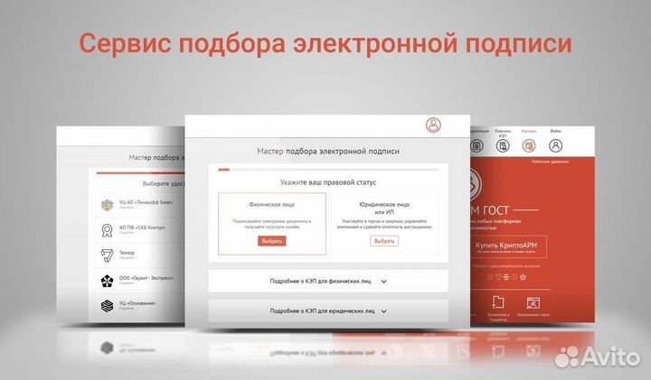 Криптоарм Гост (Бессрочная лицензия)