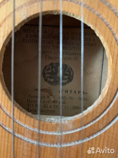 Акустическая гитара СССР 1970г