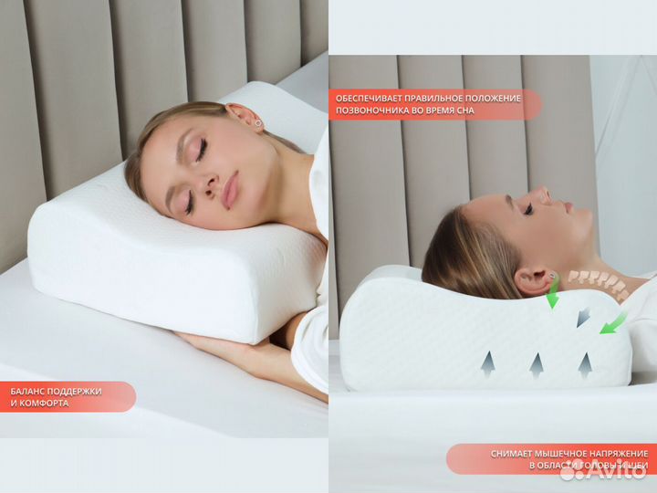 Ортопедическая подушка для сна 60х40х13/10 см