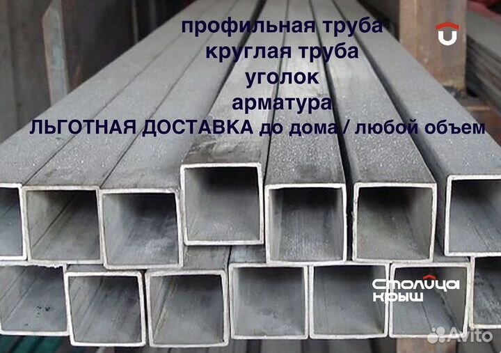 Профильная труба на забор и металлоконструкции