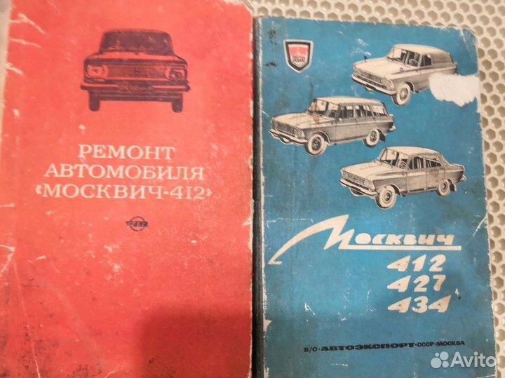 Книги по автомобилям Москвич