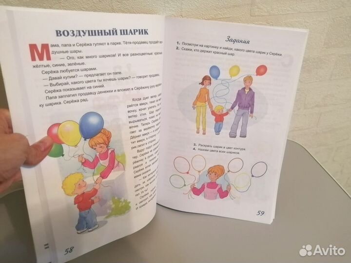 Книга Жил был Серёжа