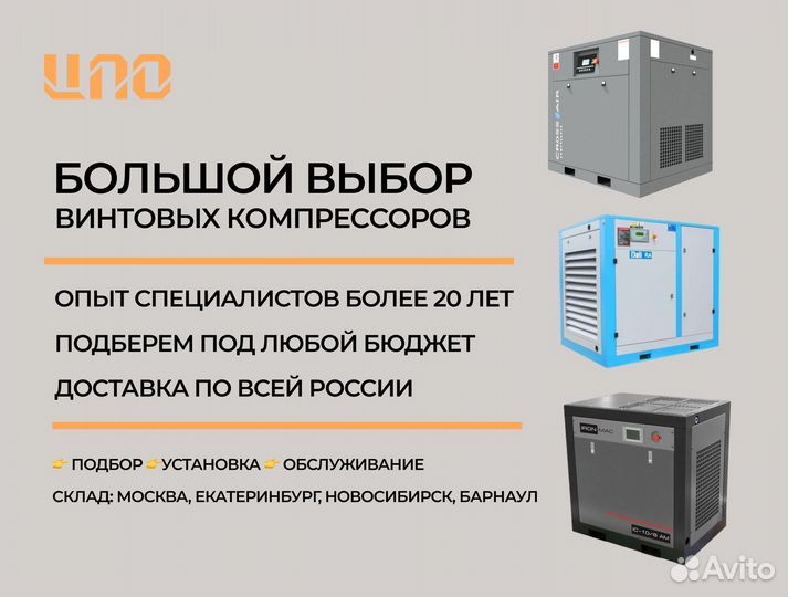 Винтовой компрессор 30 кВт