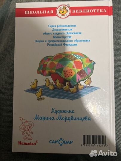 Книга для начальных классов,для детей