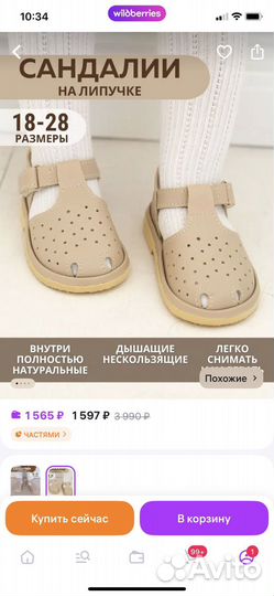 Детская обувь для девочек пакетом 20-21