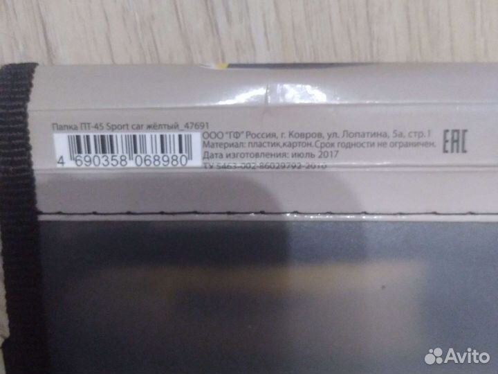 Папка для тетрадей Sport cars жёлтый