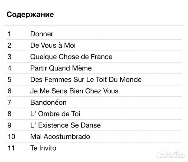 Julio Iglesias - Quelque Chose De France CD Rus