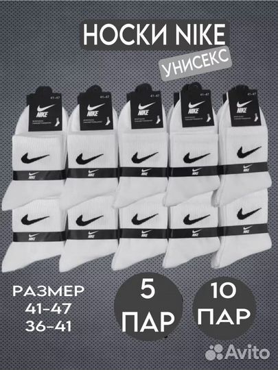 Носки nike