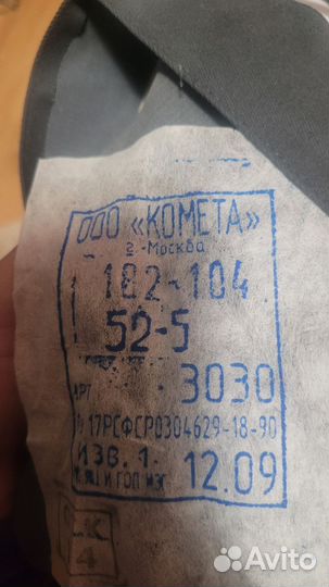 Плащ палатка