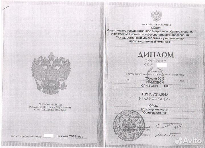 Юрист, составление проверка договоров и документов