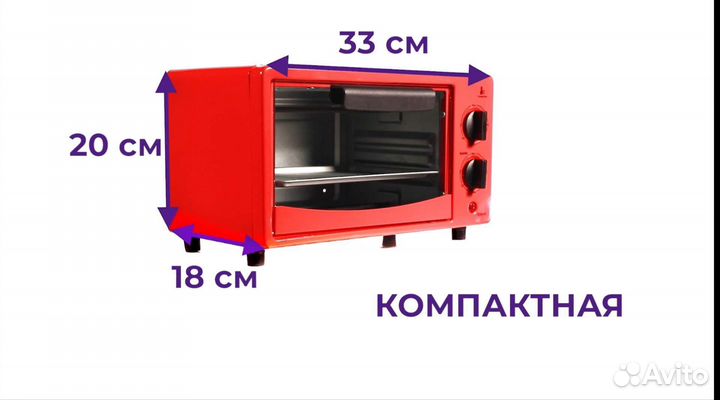 Духовка электрическая бу мини