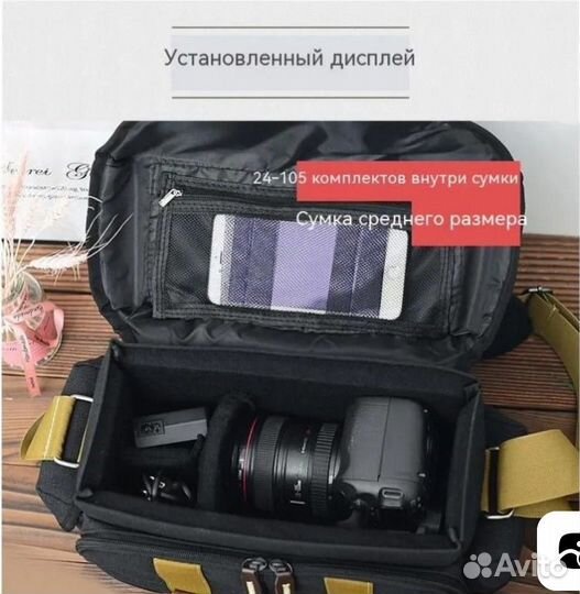 Большая сумка для фотоаппарата