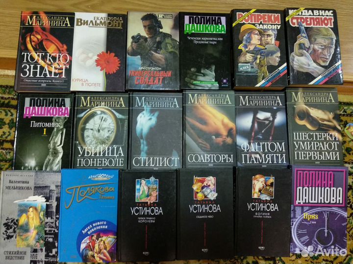 Книги Марининой, Дашковой, Поляковой, детективы
