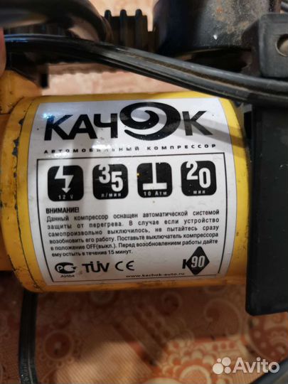 Компрессор автомобильный