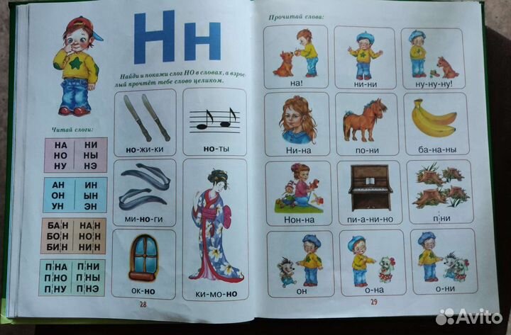 Букварь, развивающие книги