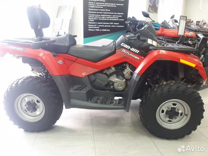 Квадроцикл CAN-AM ATV outlander MAX standard