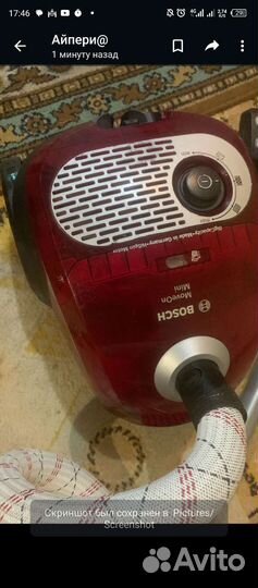 Пылесос Bosch