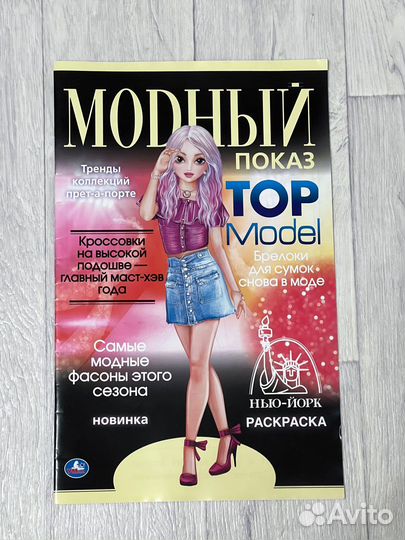 Раскраска для девочек