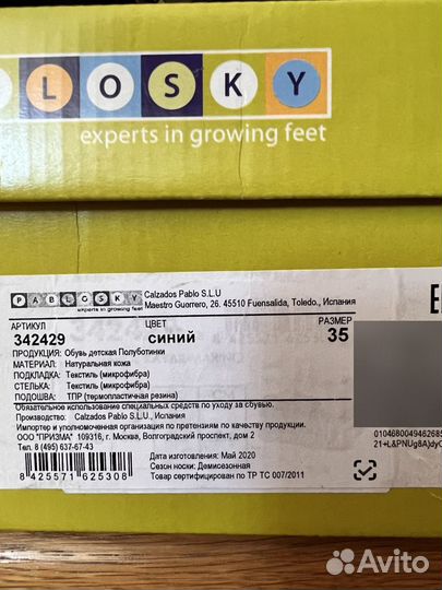 Полуботинки для девочки Pablosky 35 размер