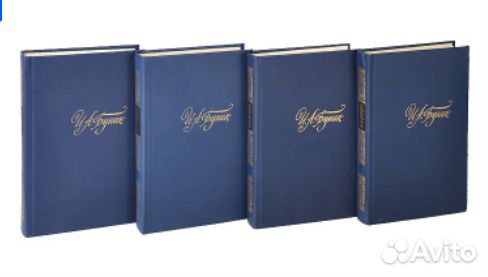 И. А. Бунин. Собрание сочинений в 4 томах 1988г