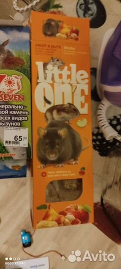 Крысы с клеткой