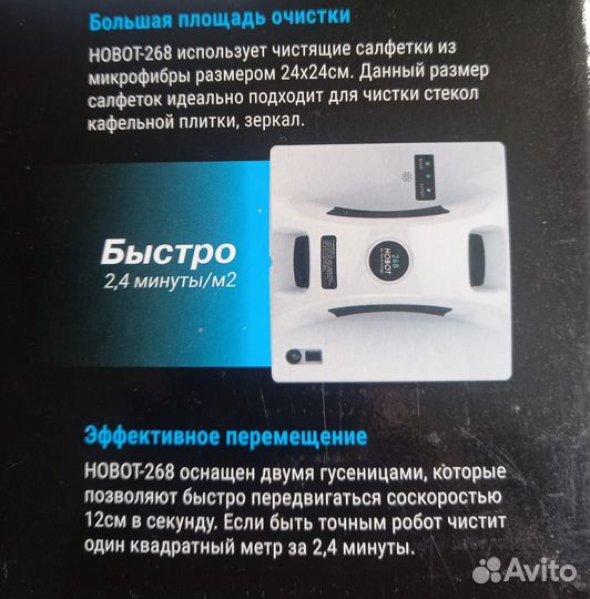 Робот мойщик окон