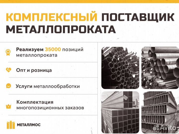 Труба прямоугольная 260х140х7