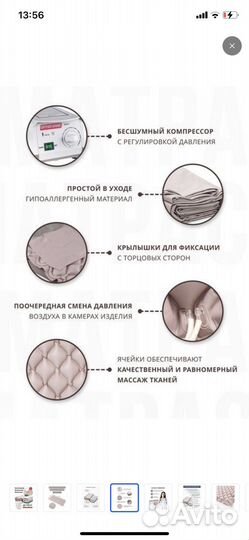 Противопролежневый матрас новый
