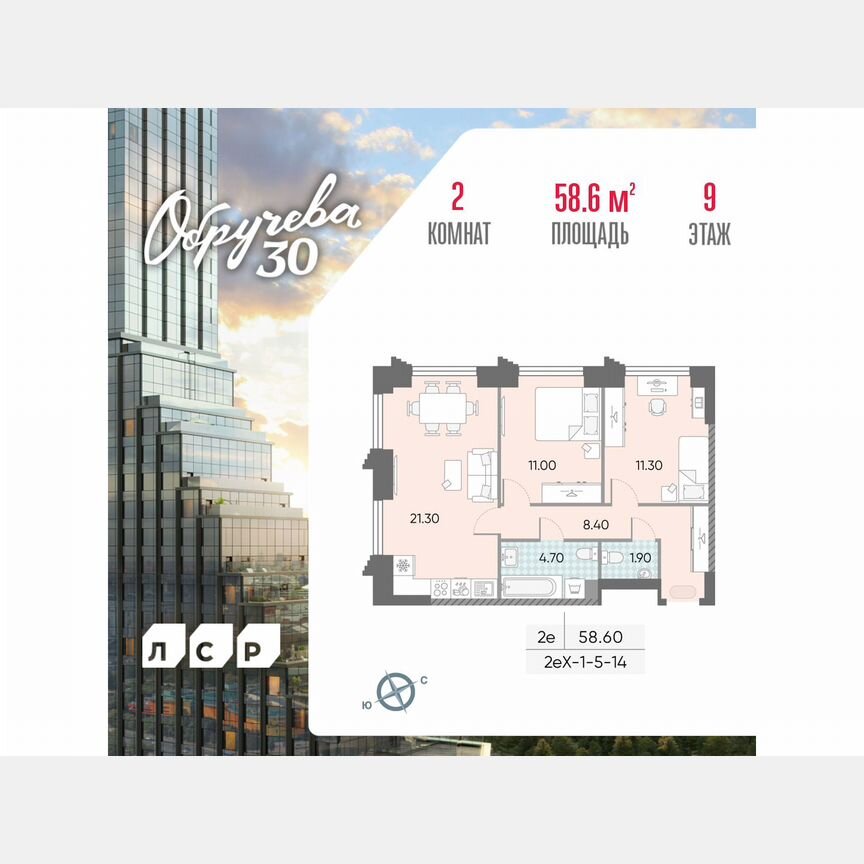 2-к. квартира, 58,6 м², 9/58 эт.