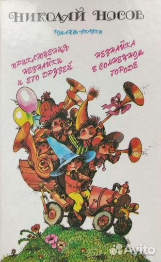 Детские книги