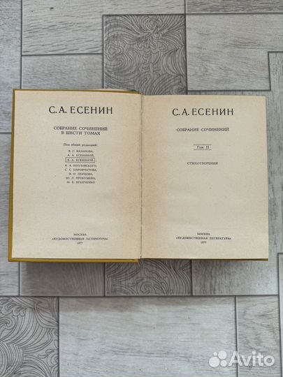 Книги С.А. Есенин