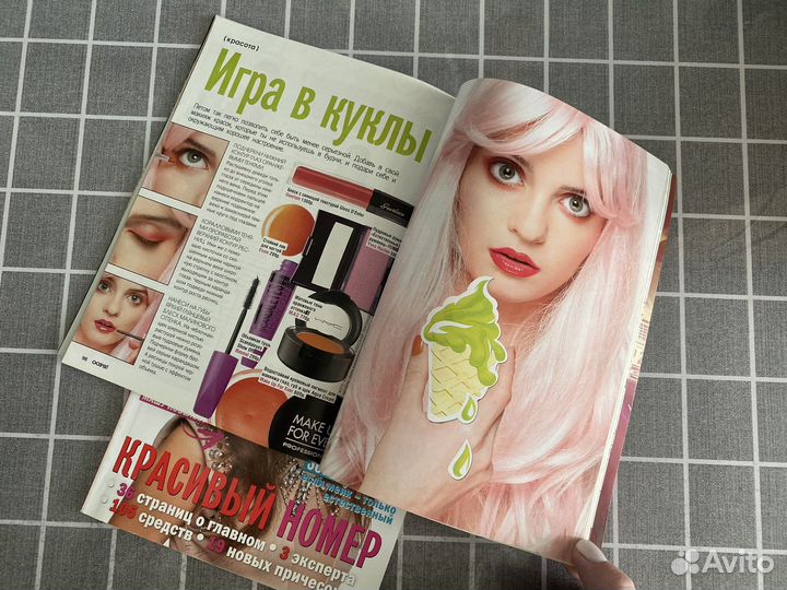 Журналы глянцевые oops