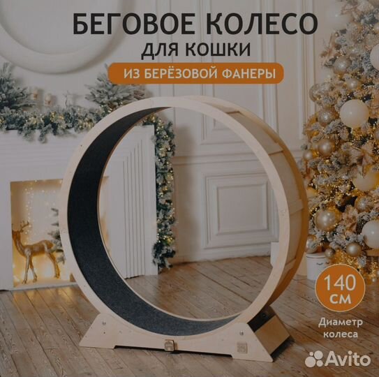 Тренажёр Беговое колесо