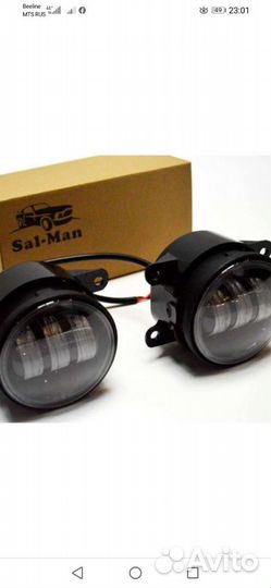 Продам противотуманки на иномарки