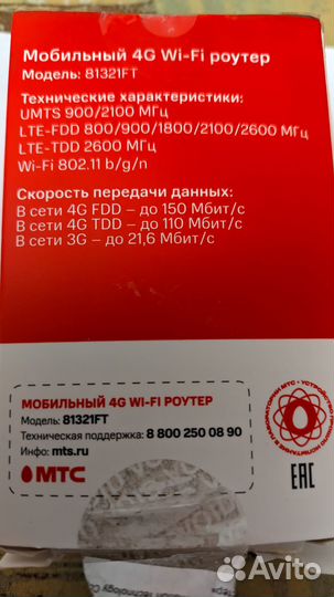 Мобильный 4G LTE модем wifi роутер